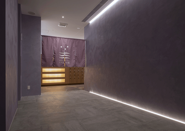 코리도노유 / 입구