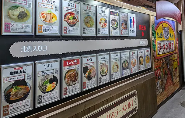 Sapporo Ramen Yokocho 2