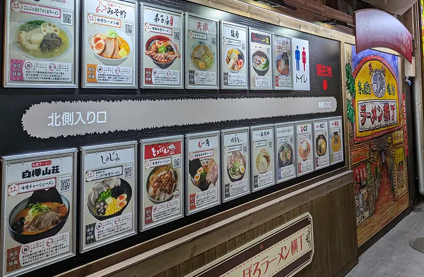 Sapporo Ramen Yokocho