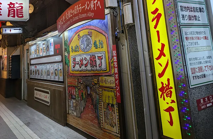 Sapporo Ramen Yokocho