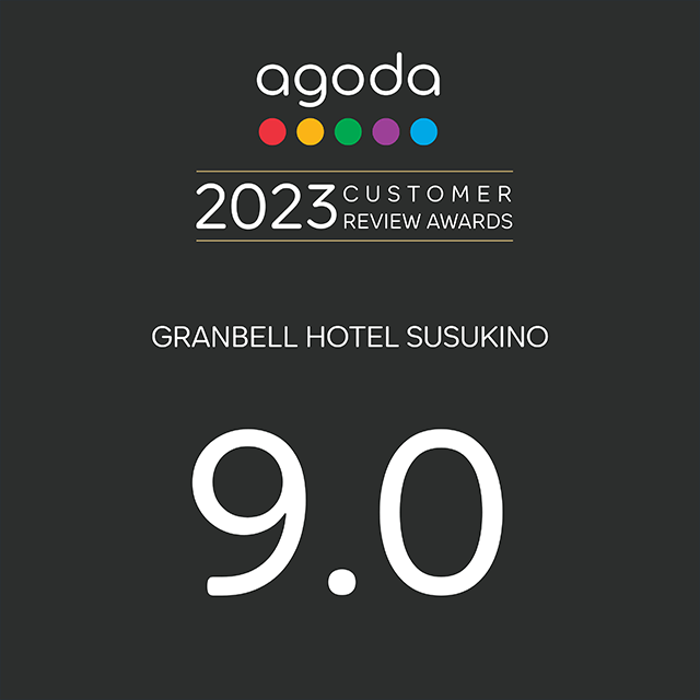 agoda.com 「CUSTOMER REVIEW AWARDS 2023」을 수상했습니다!