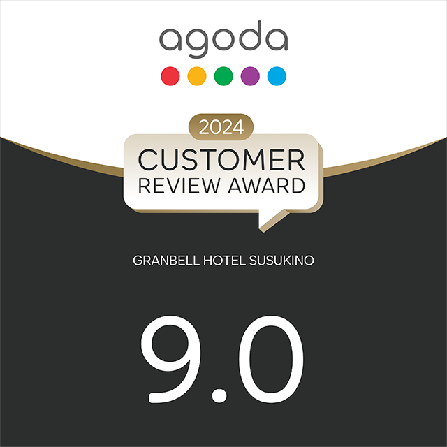 agoda.com 「2024 CUSTOMER REVIEW AWARD」를 수상했습니다!