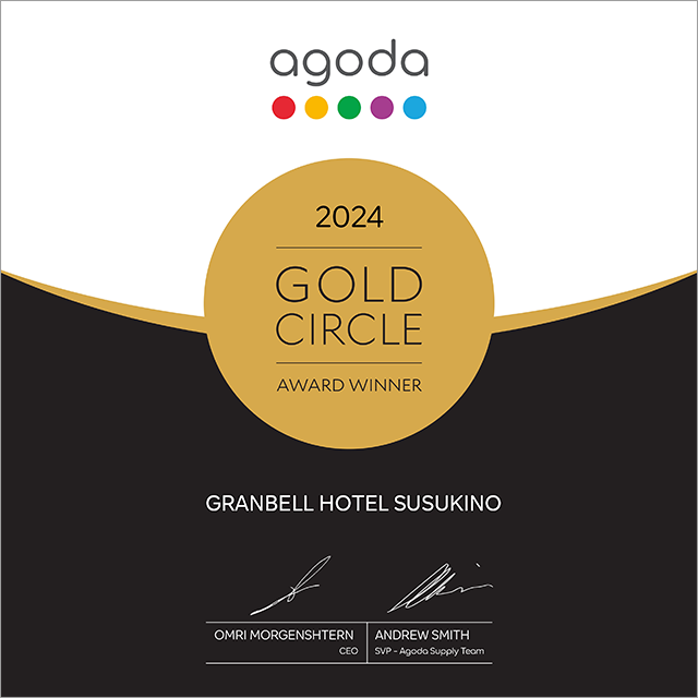 agoda.com 「GOLD CIRCLE AWARD 2023」을 수상했습니다!