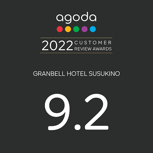 agoda.com 「CUSTOMER REVIEW AWARDS 2022」를 수상했습니다!