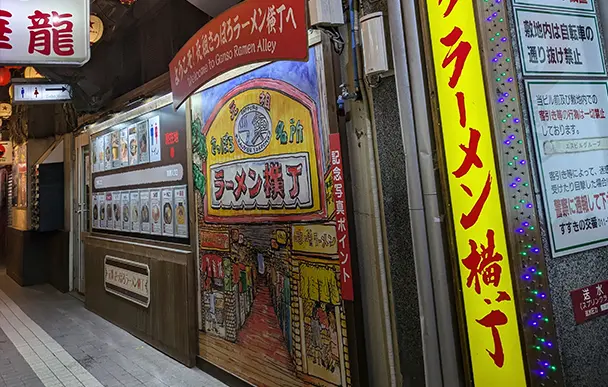 Sapporo Ramen Yokocho 3